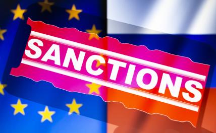 Евросоюз принял 14-й пакет антироссийских санкций
