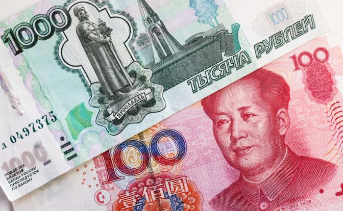 Эксперт сделал прогноз курса юаня к рублю