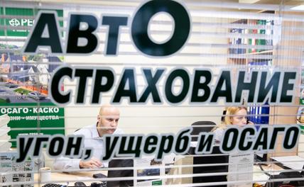 Жадность уступает дорогу хитрости: ОСАГО внезапно «подобрело» к водителям