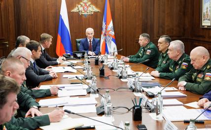 На фото: министр обороны РФ Андрей Белоусов (в центре) во время совещания по вопросам обеспечения безопасности населения и объектов инфраструктуры на приграничных территориях страны