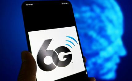 Китай уже выиграл мировую гонку 6G у Запада