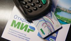 Миру – «Мир»: Иран и Россия отлаживают совместную работу платежных систем