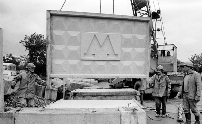 На фото: первая стройплощадка челябинского метро, 1982 год.