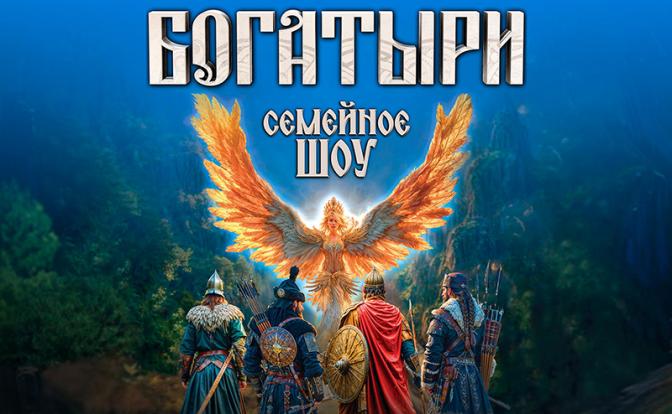 Северный, кавказский, славянский и алтайский богатыри встретятся в Москве