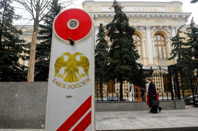 На фото: здание Банка России в Москве.