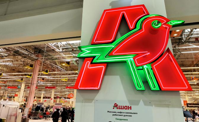 В «Ашане» опровергли информацию об уходе из России