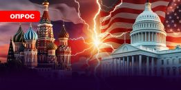 Опрос «СП»: Россия – США. Друзья или – враги?