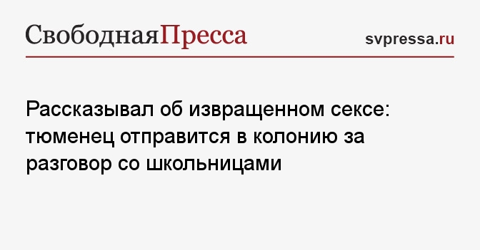 Как Вы Относитесь К Извращенному Сексу Как Вы Относитесь К Извращенному Сексу