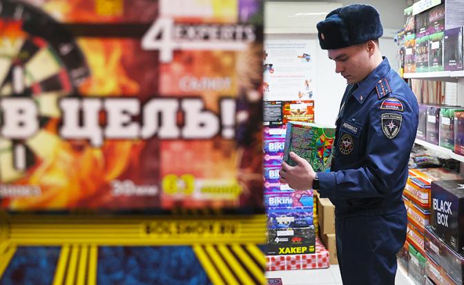Феерверическая паника: "К нам едет смертельная пиротехника, начиненная поражающими элементами"