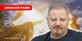 Алексей Рамм: Ждём наступления на Запорожье и Харьков