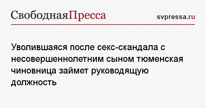 Мама С Малолетним Сыном Секс Видео