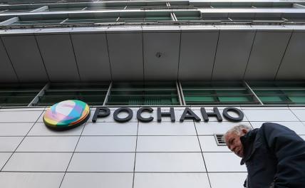 Эксперт объяснил, почему Роснано оказалось неэффективной организацией