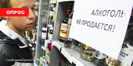 Опрос «СП»: Хочешь «погорячее»? Докажи, что взрослый