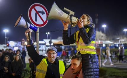 Балканист объяснил, почему протесты в Сербии не стихают