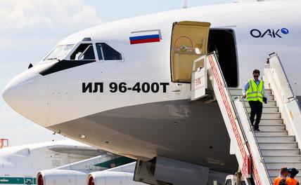 Многострадальный Ил-96-400: Перспективы не просматриваются