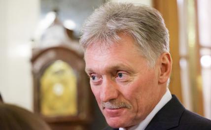 На фото: пресс-секретарь президента РФ Дмитрий Песков