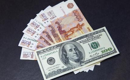 Стал известен курс доллара в России