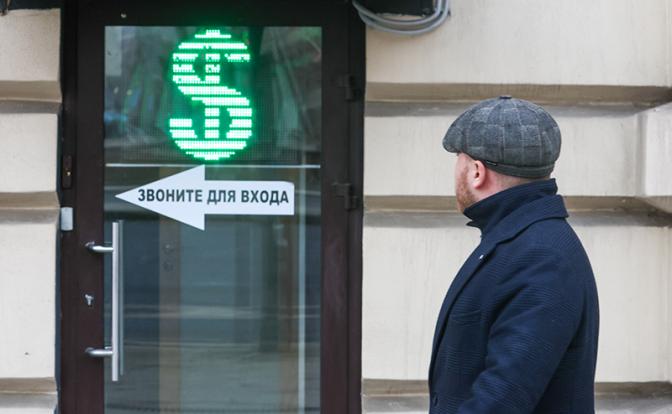 Стал известен курс доллара в России