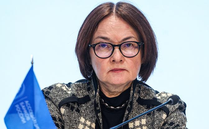 На фото: председатель Центрального банка РФ Эльвира Набиуллина