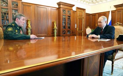 На фото: президент России во время встречи в Кремле с начальником Генерального штаба Вооружённых Сил России Валерием Герасимовым.