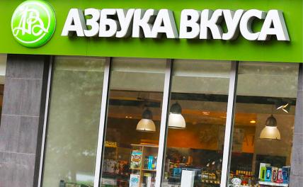 Ценители люкса в шоке от продажи премиального ритейлера. «Моя «Инфинити» больше не припаркуется у «АВ»