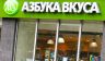 Продажа «Азбуки вкуса»: «И что теперь? Мы типа „Магнит“? Я просто рыдала, когда услышала»