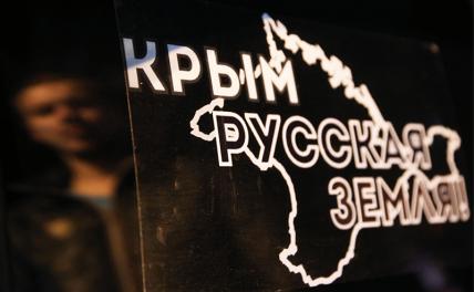 В МИД России высказались о принадлежности Крыма