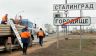 «Битва на Волге №2». Фальсификацию истории Великой Отечественной начал Хрущёв