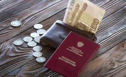 Жителям России назвали случаи уменьшения пенсий