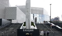 «Ельцин-центр» стал центром скандала: на 80-летие Победы позвали нацистов