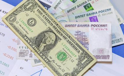 Прогноз курса доллара: рубль будет идти ниже 80