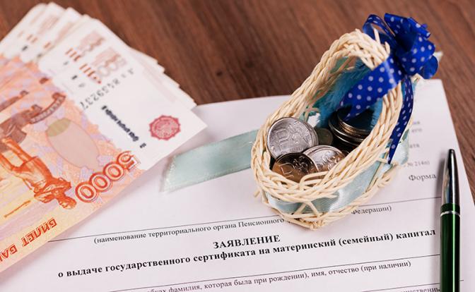 В Челябинске раскрыта афера с материнским капиталом: женщина получила выплаты на несуществующих детей
