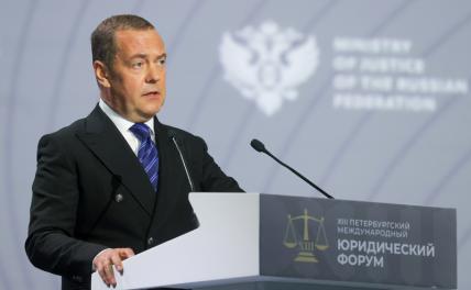 На фото: заместитель председателя Совета безопасности РФ Дмитрий Медведев во время пленарного заседания в рамках XIII Петербургского международного юридического форума