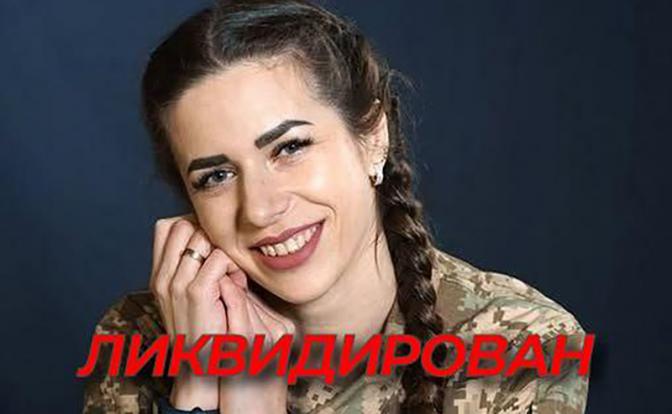 На фото: снайпер ВСУ Татьянf Любич