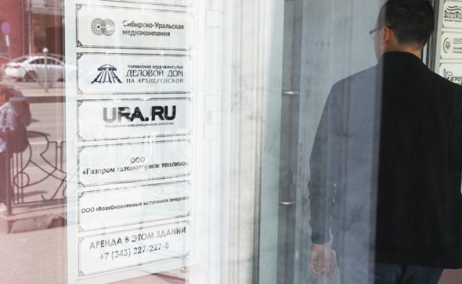 На фото: здание БЦ "Дом контор Строгановъ", где находится офис информагентства Ura.ru.