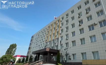 ВСУ ударили по зданию суда в Белгороде в момент, когда там находился Гладков