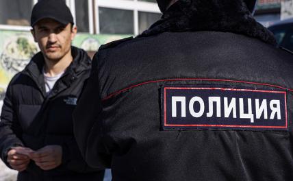 Оборотни в МВД "теряют берега": «Свой человек» в полиции помог «легализоваться» 2 тыс. мигрантов