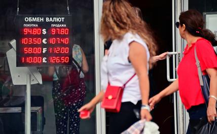 Россиянам рассказали, что будет с курсом доллара в августе