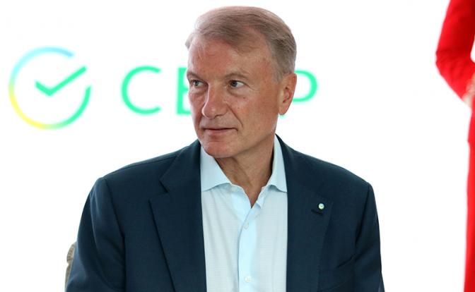 На фото: президент, председатель правления ПАО "Сбербанк" Герман Греф