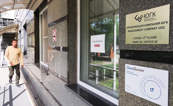На фото: офис компании "Южуралзолото".