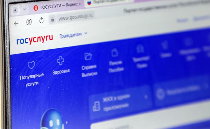 В 2025 году появятся 35 новых "жизненных ситуаций" на Госуслугах
