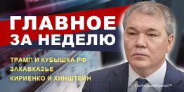 Леонид Калашников: Недовольство Путиным на Западе принимает причудливые формы 