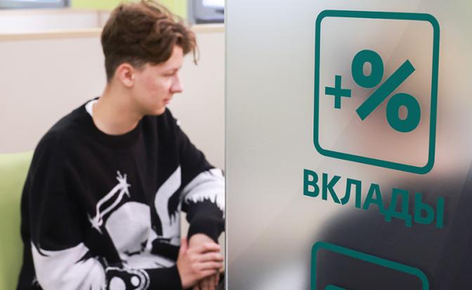 Российские банки продолжают снижать ставки по вкладам и кредитам