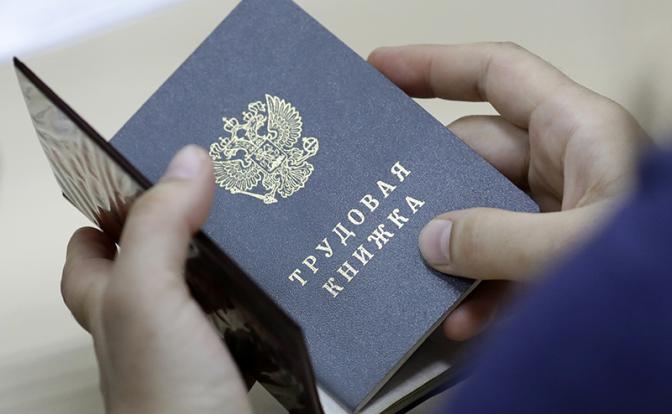 Эксперт рассказала, в каких отраслях стоит ждать сокращений к концу года