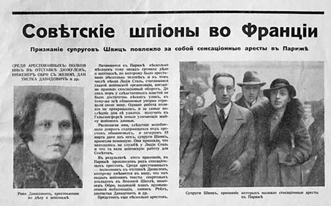 Мария Скоковская смогла уйти от французов, но в Варшаве контрразведка ее все же выследила