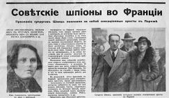 Мария Скоковская смогла уйти от французов, но в Варшаве контрразведка ее все же выследила