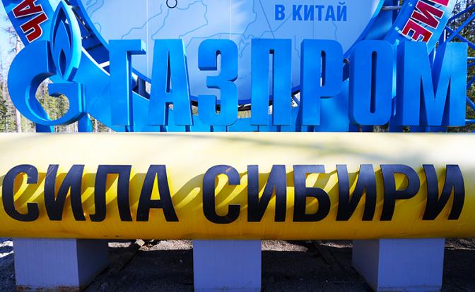 «Газпром» не получит налоговые преференции для строительства «Силы Сибири 2»
