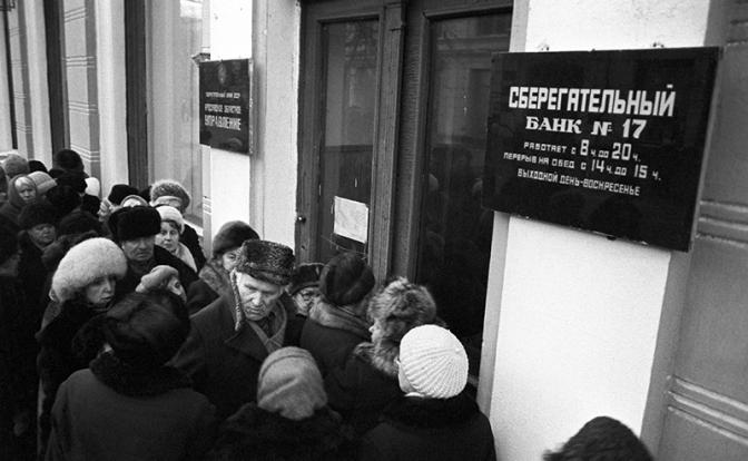 «Верните советские вклады»: Монетарные власти готовят людям подарочек к выборам?