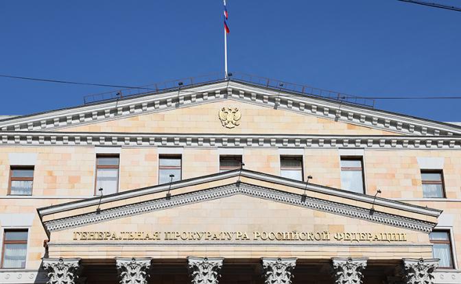Генпрокуратура предотвратила вывод 18,5 млрд рублей из группы компаний «Домодедово»