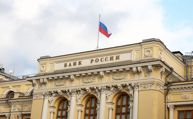 Эксперт сделала прогноз решения ЦБ по ключевой ставке